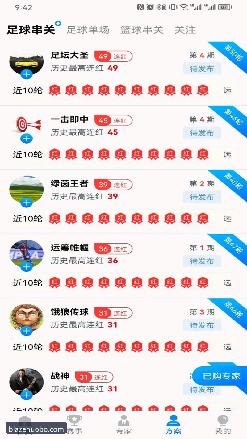 火博体育安卓版2026最新版本详解：功能升级与下载指南
