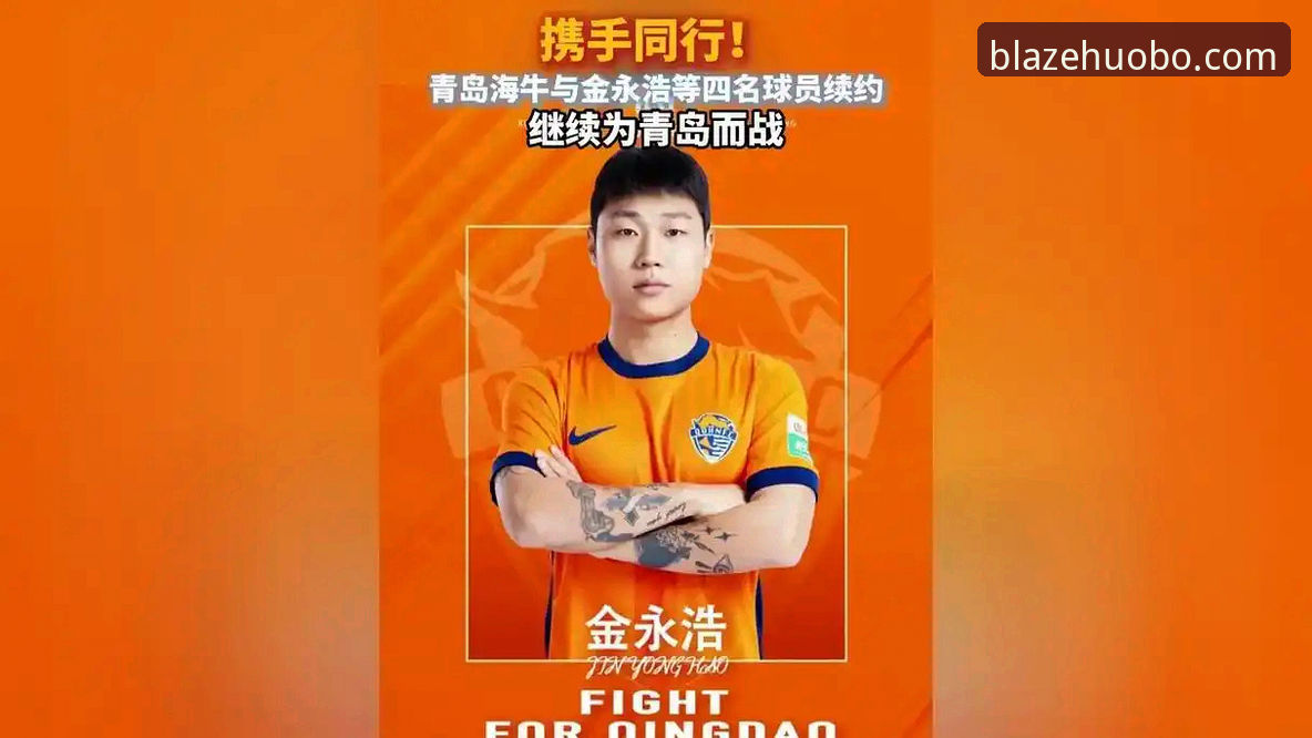 青岛海牛3-1终结对海港13年不胜：战术解析与关键转折点详解