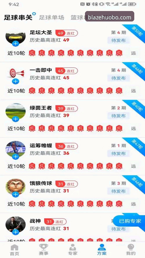 深度揭秘火博体育竞猜APP：从下载到实战，老玩家都在用的投注技巧全解析